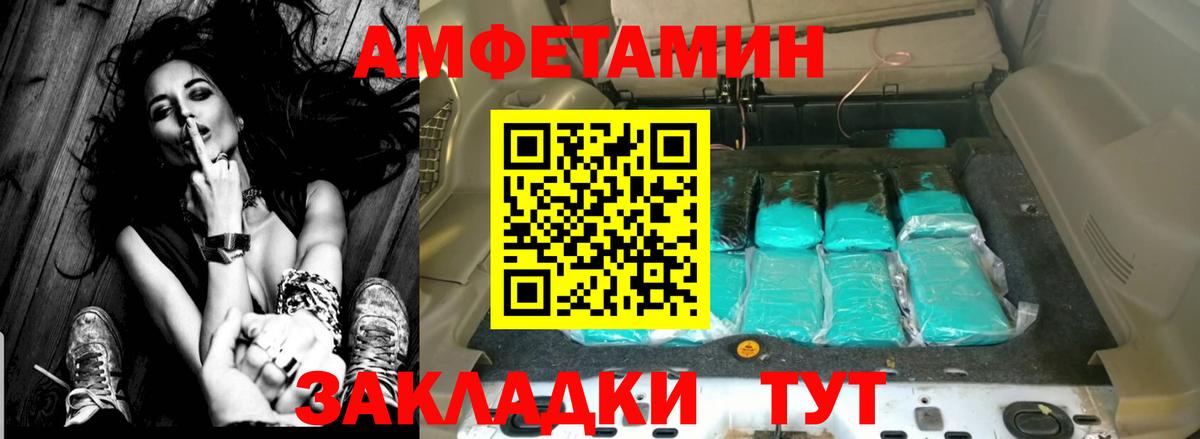 АМФ 97% Шебекино