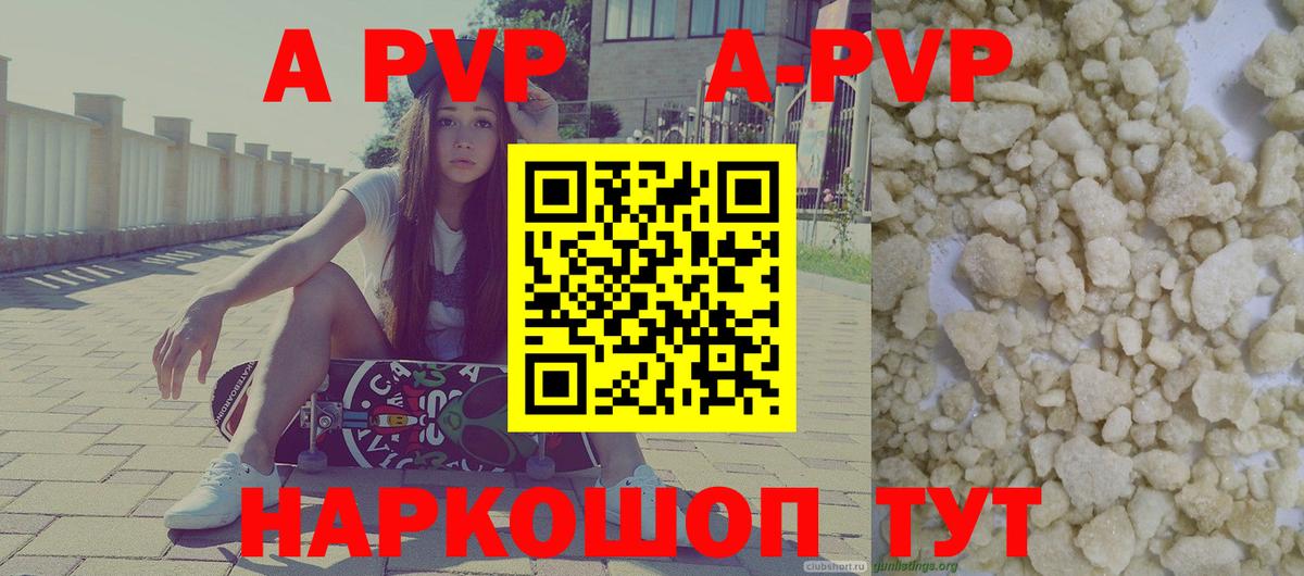 Альфа ПВП кристаллы  Alpha PVP Соль  Вход с VPN  Шебекино  Alfa_PVP кристаллы 