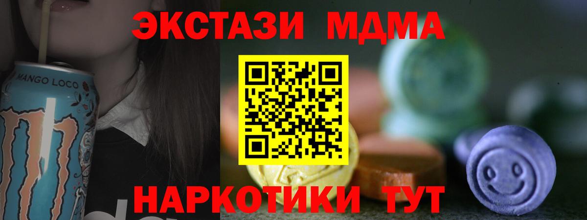 Шебекино  Ecstasy  ЭКСТАЗИ 280 MDMA  Вход с VPN  Ecstasy Cube 