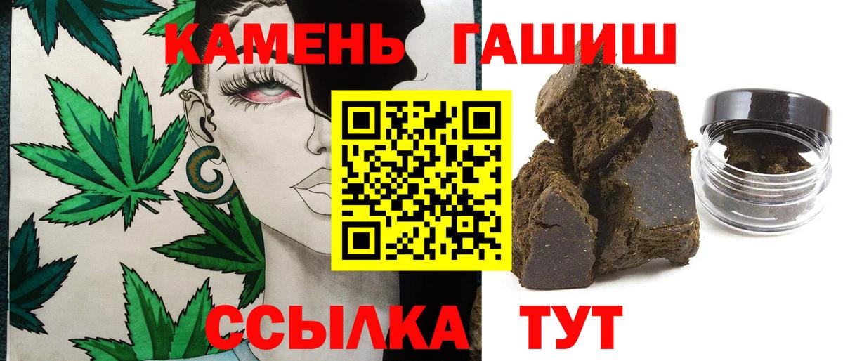 ГАШИШ hashish  Вход с VPN  что такое наркотик  Шебекино  ГАШ Ice-O-Lator 