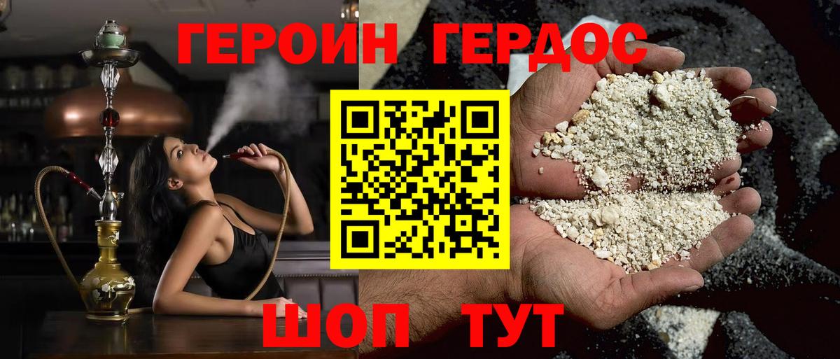 Шебекино  Героин Афган  Вход с VPN 