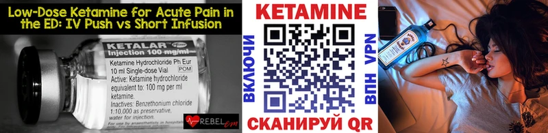 Кетамин ketamine  мориарти состав  Шебекино  купить  сайты 