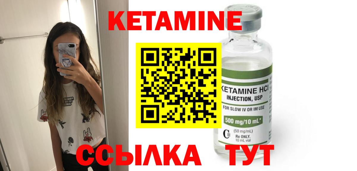 Шебекино  Кетамин VHQ  Вход с VPN  КЕТАМИН ketamine 