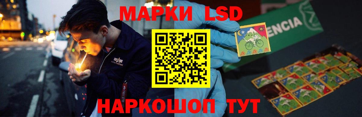 LSD-25 экстази кислота  LSD-25 экстази ecstasy  гидра ТОР  Вход с VPN  Шебекино 