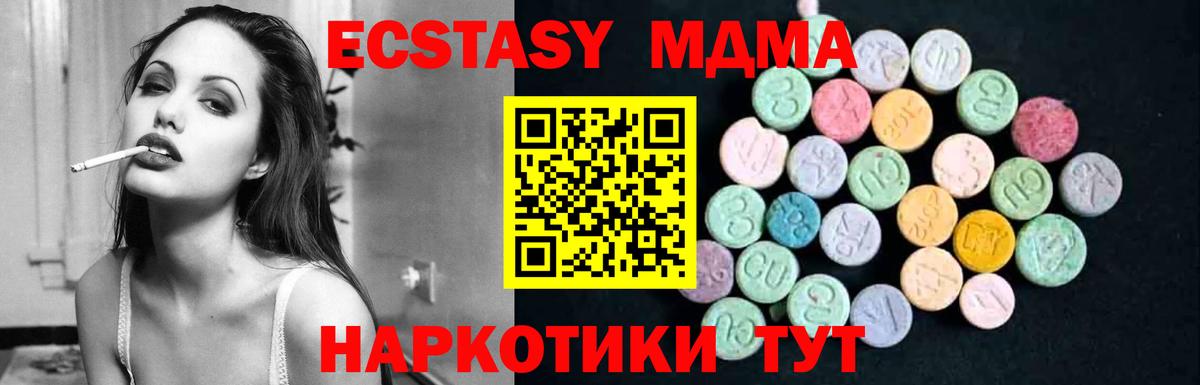 МДМА VHQ  МДМА Molly  Шебекино  Вход с VPN 