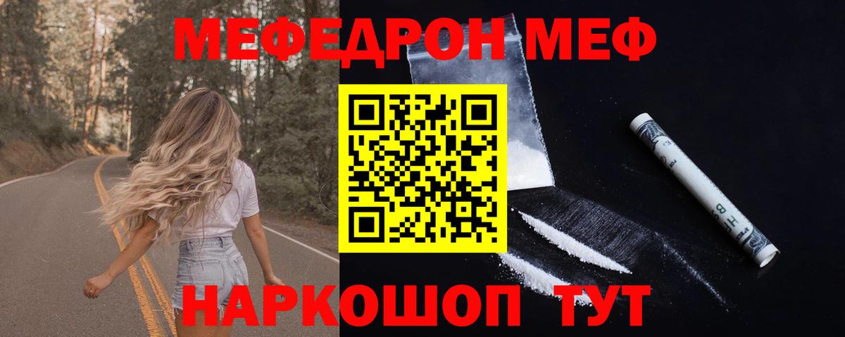 МЕФ мука Шебекино
