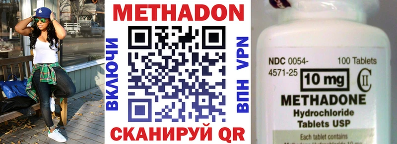 Метадон VHQ  сайты даркнета состав  Шебекино 