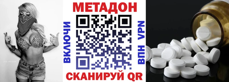 МЕТАДОН мёд Шебекино