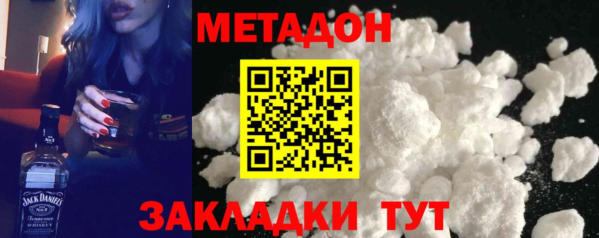 МЕТАДОН VHQ  OMG как войти  Шебекино  МЕТАДОН VHQ 