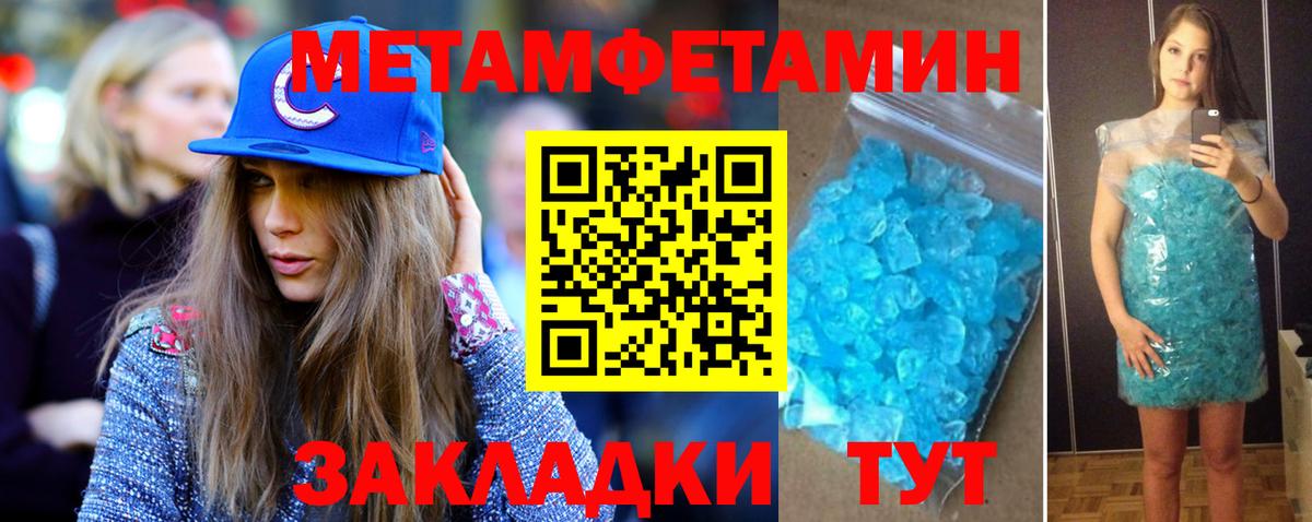 Шебекино  МЕТАМФЕТАМИН пудра  Вход с VPN 