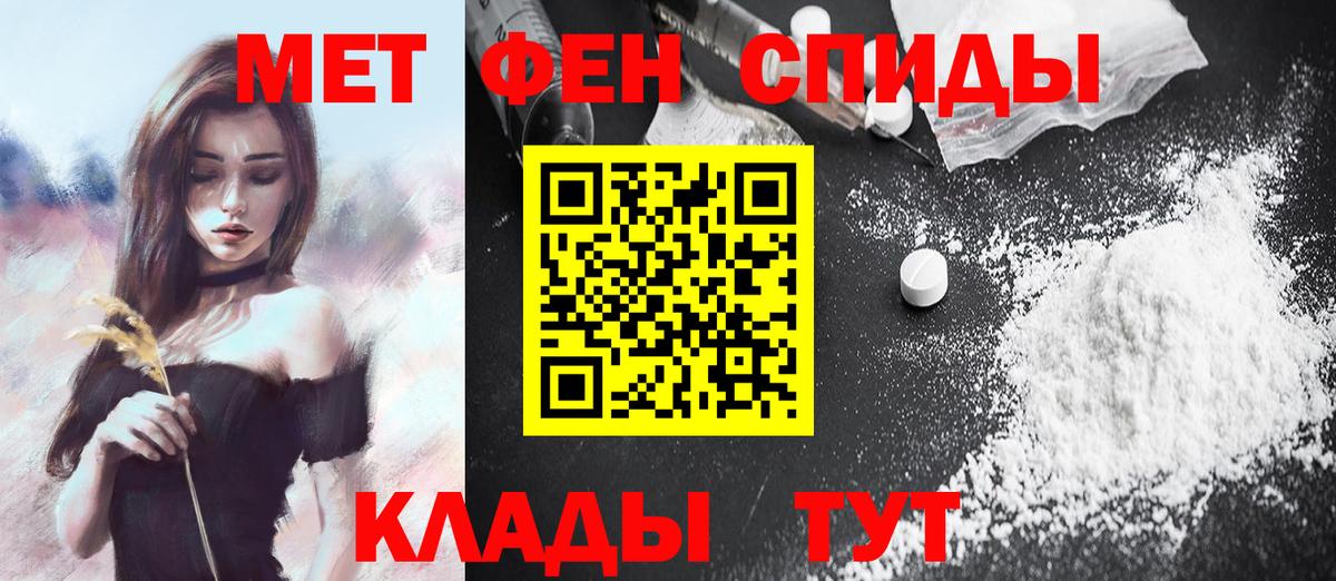 МЕТАМФЕТАМИН пудра Шебекино