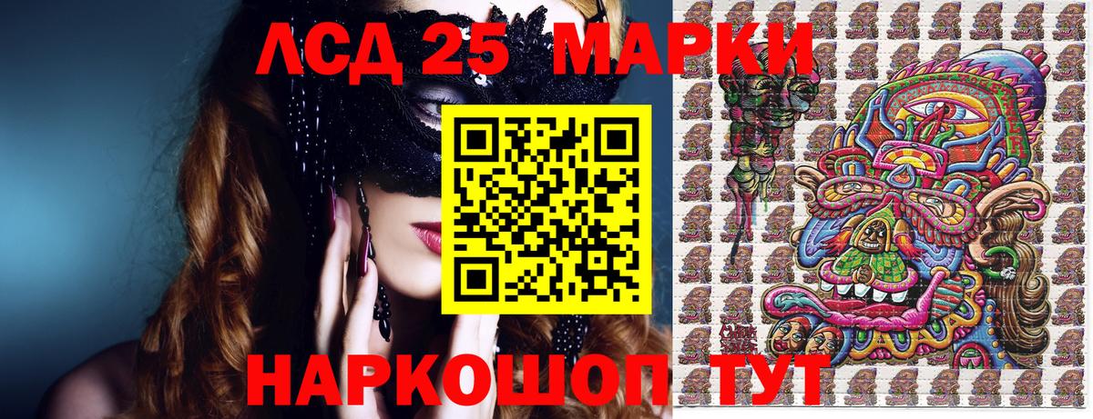 Наркотические марки 1500мкг Шебекино
