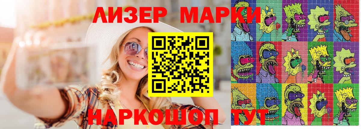 Марки N-bome 1,5мг Шебекино