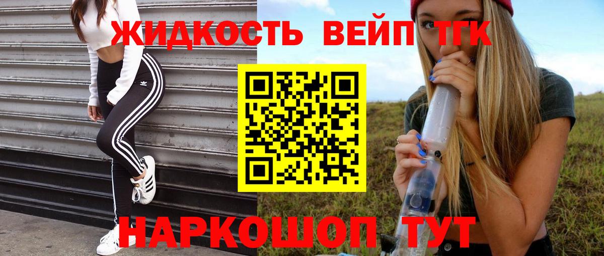 Дистиллят ТГК гашишное масло  наркотики  Шебекино  Вход с VPN 