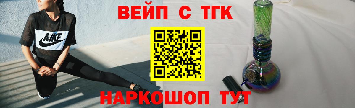 ТГК гашишное масло Шебекино
